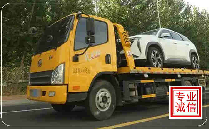 酉阳汽车道路救援